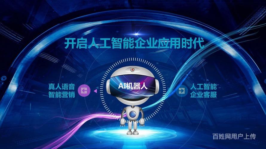 智能電銷新紀元 誠招魔笛電銷機器人經銷商，共創消費機器人銷售藍海