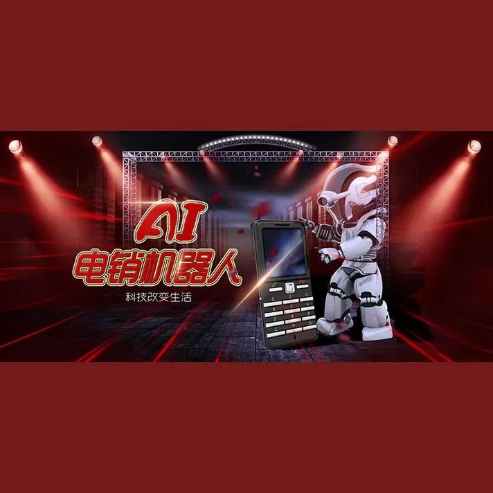 情緒飽滿，永不動搖 智能電話銷售機器人如何重塑每一通消費銷售通話