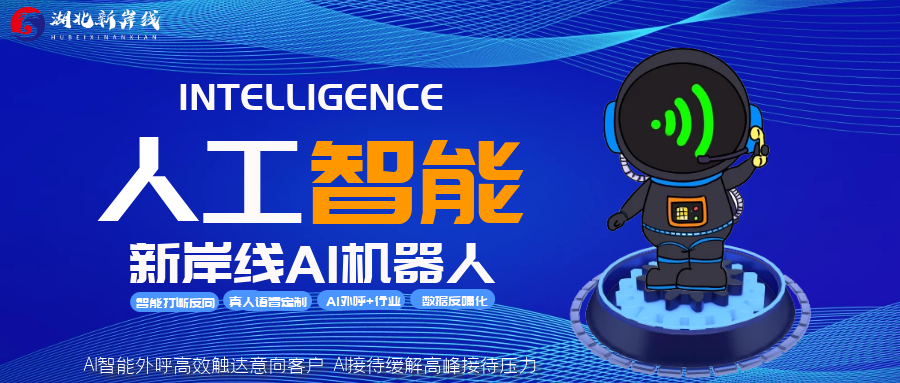 改變傳統銷售模式的電話機器人 予人便利，“手”有余香